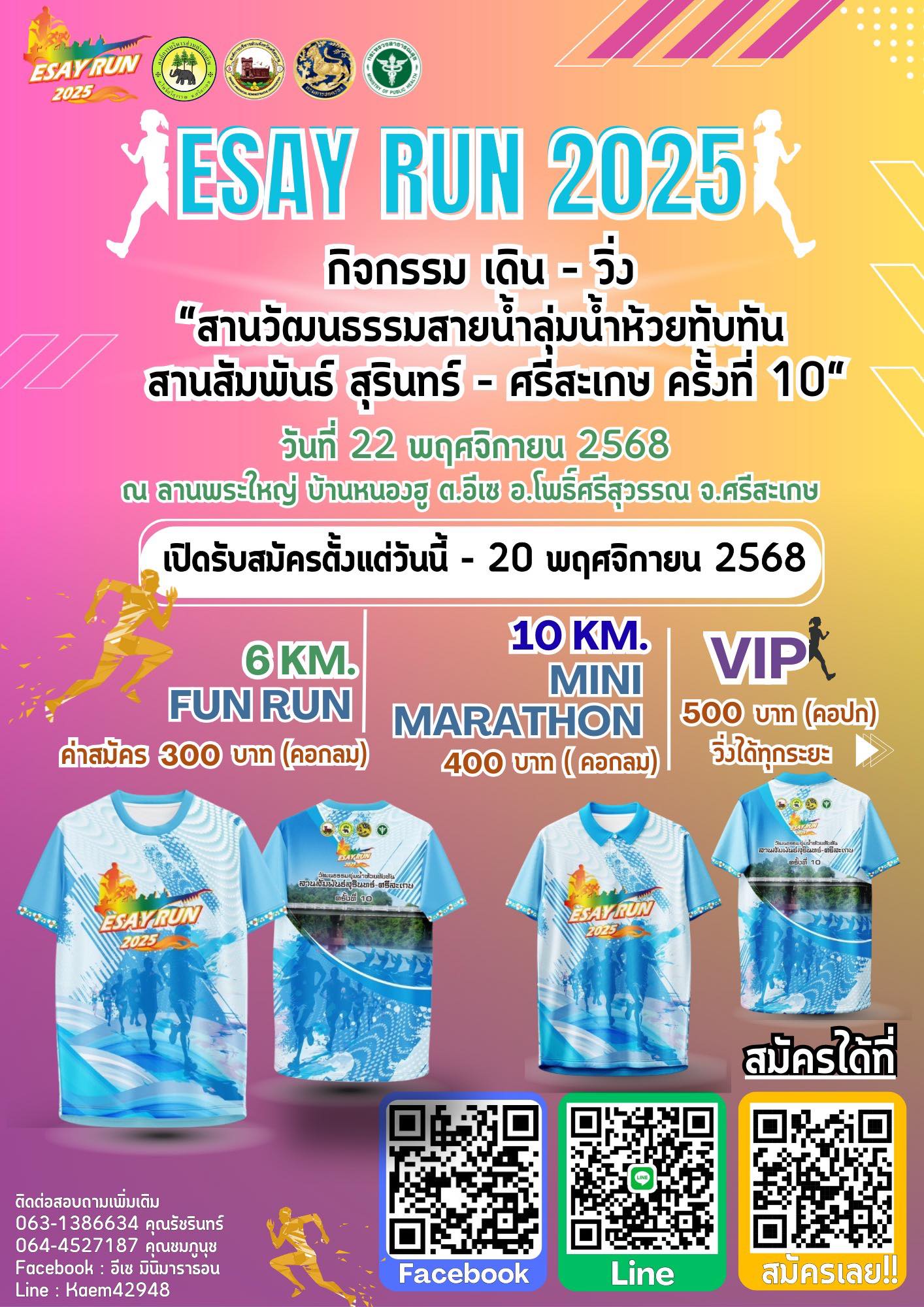 run2568