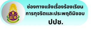 ppchor 2