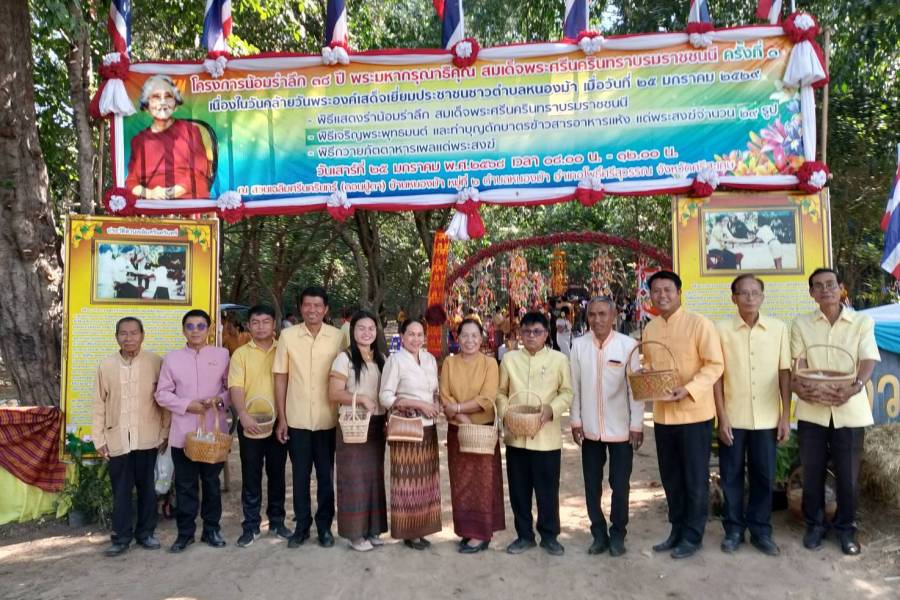 25 ม.ค.68 ร่วมกิจกรรมน้อมรำลึก 18 ปี พระมหากรุณาธิคุณสมเด็จพระศรีนครินทราบรมราชชนนี