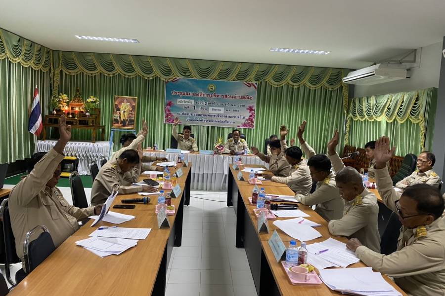 1 ส.ค.68 ประชุมสภาองค์การบริหารส่วนตำบลอีเซ สมัยวิสามัญ สมัยที่ 2 ประจำปี พ.ศ.2568