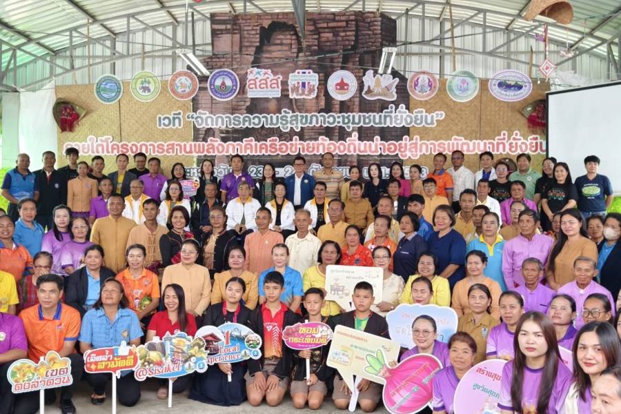 23-24 ก.ย.68 เข้าร่วมกิจกรรมเวทีการจัดการความรู้สานพลังชุมชุมท้องถิ่นน่าอยู่