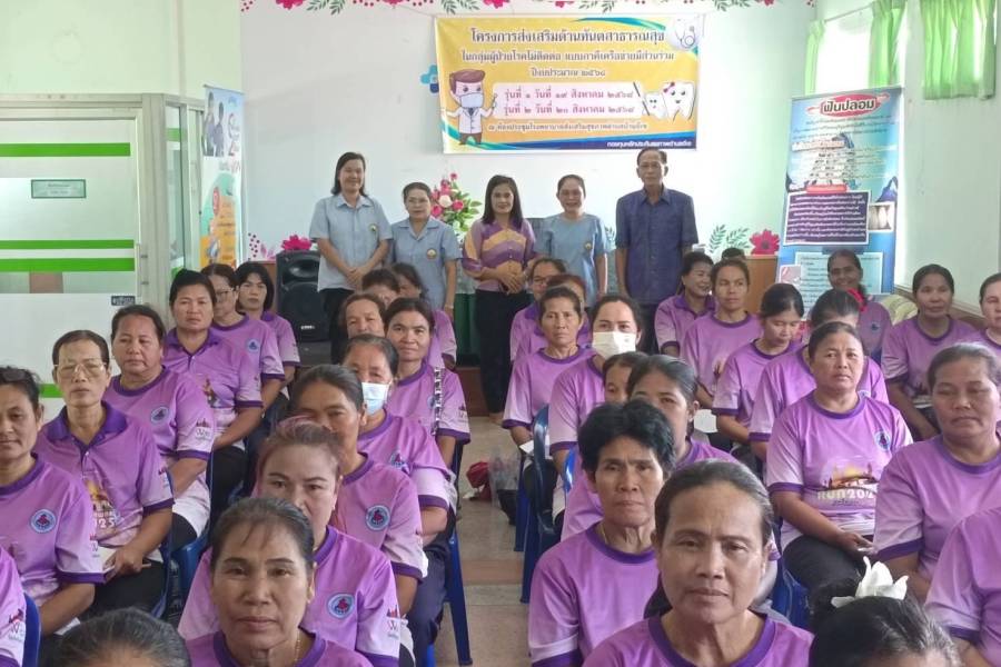 21 ต.ค.68 โครงการส่งเสริมด้านทันตสาธารณสุขในกลุ่มผู้ป่วยโรคไม่ติดต่อ