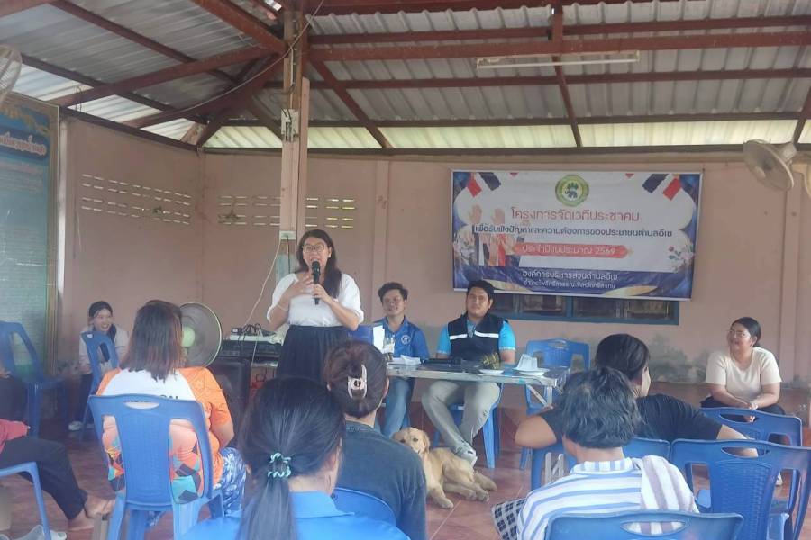 26 มี.ค.69  ร่วมจัดโครงการจัดเวทีประชาคม เพื่อรับฟังปัญหาและความต้องการของประชาชนตำบลอีเซ