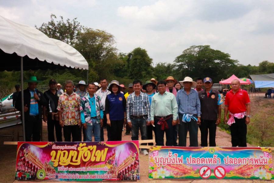 24 เม.ย.69 จัดโครงการสืบสานประเพณีบุญบั้งไฟ ประจำปี 2569