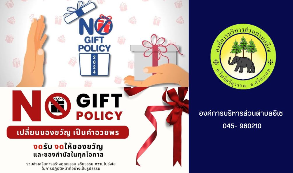 gift 2568 1